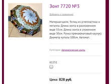 ���� 7720 №3