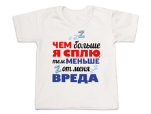 Chem bolshe splyu.jpg