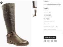 BAP RENAISSANCE 5072-16-530M