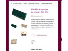 100916 ������� �������. ��� 952 �������� � ���������