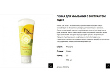 523607lg Frutopia ����� ��� �������� � ���������� ����, 150 �� 523607lg 400���.jpg