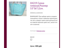 84219 ����� �������.������ 53*36*12��.