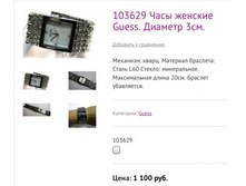 103629 ���� ������� Guess. ������� 3��.