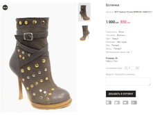 BOT Fashion Pymes E09M-601 0403/C11