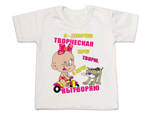 Devochka tvorches.jpg