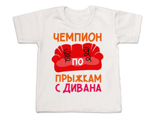 Chempion po prishkam.jpg