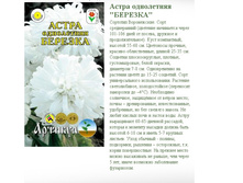 ����� ���������� ������� 0,3 � ���� (�����������, �����, h=55-60��, d=9-10��)-8,99�..jpg