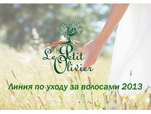 Le Petit Olivier hair �������� 01.jpg