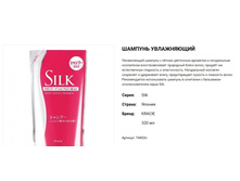 74402 Silk ������� ����������� ��� ����� � ��������� ���������� (������� ��������), 350 �� 215,00�..jpg