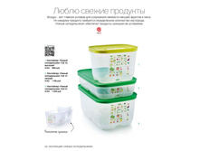 Catalogue 2016 ruspdf 50.jpg
