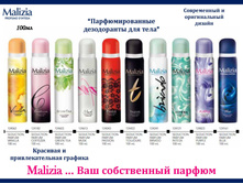 MALIZIA Event 2014 �������� 06.jpg