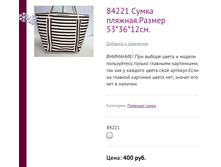 84221 ����� �������.������ 53*36*12��.