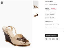 FLY Inci 92221B-109D