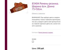 83404 ������-�������. ������ 6��. ����� 75+50��.