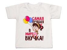 Luchaya v mire vnuchka 2.jpg