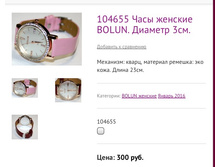 104655 ���� ������� BOLUN. ������� 3��.