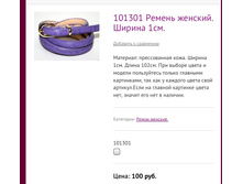 101301 ������ �������. ������ 1��.