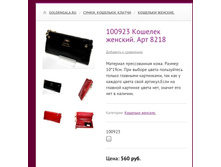 100923 ������� �������. ��� 8218