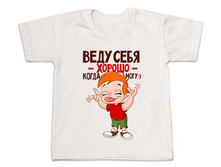 Vedu sebya horsho 2.jpg