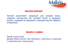 MALIZIA Event 2014 �������� 58.jpg