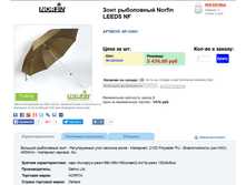 ���� ���������� Nor*fin LEE*DS NF - 2647,92 ���