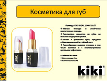 ������ �/��� Ideal Long Last