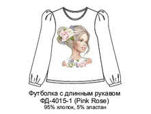 ��-4015-1 (Pink Rose) ��������� ������� ������� 540+%