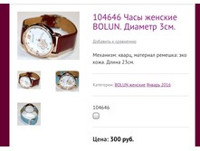 104646 ���� ������� BOLUN. ������� 3��.