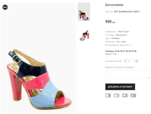 BOT SUZANNA RICCI 5466-1