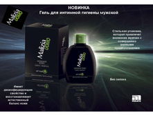 MALIZIA Event 2014 �������� 24.jpg