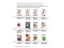 Catalogue 2016 ruspdf 58.jpg