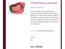 75138 ������ �������.