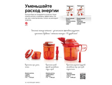 Catalogue 2016 ruspdf 32.jpg