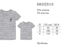 IM1I23115 Polo �������� (2-4-6) 172,08