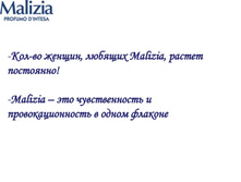 MALIZIA Event 2014 �������� 07.jpg