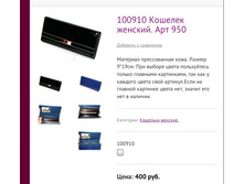 100910 ������� �������. ��� 950