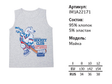 IM1A22171 Hockey star ����� (8-10-12-14) 258,48