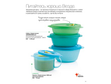 Catalogue 2016 ruspdf 11.jpg