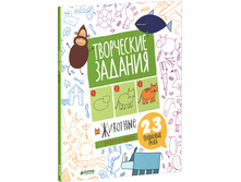 ���������� �������. ��������. 23 ��������� �����