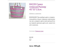 84228 ����� �������.������ 45*35*13��.