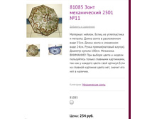 81085 ���� ������������ 2501 №11