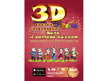 dev-9	3D ��������� ���� � ������ ������		����	169	���.