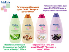 MALIZIA Event 2014 �������� 57.jpg