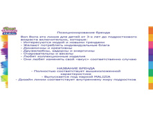 MALIZIA Event 2014 �������� 40.jpg