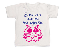 Vozmi menya na ruchki.jpg