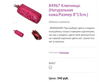 84967 ��������. (����������� ����.������ 8*13��.)