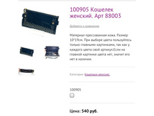 100905 ������� �������. ��� 88003