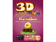 dev-2	3D ��������� �������		����	169	���.