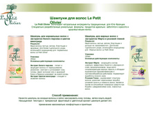 Le Petit Olivier hair �������� 05.jpg