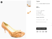 OV DINO JORDANI P133-5-N1075